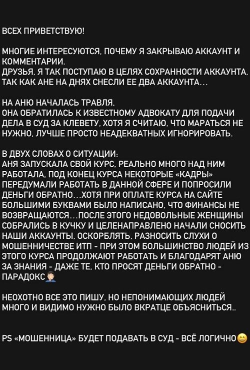 Валерий Блюменкранц: На Аню началась травля