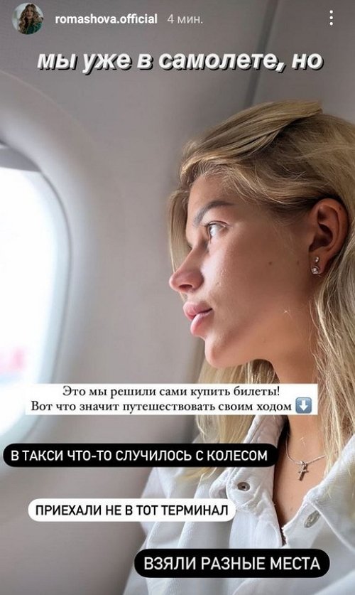 Анастасия Бигрина: Цель - потратить 300 ринггитов