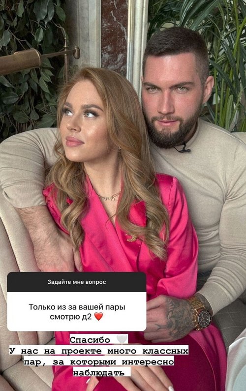 Екатерина Горина: Машку не трогать!