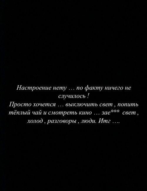 Кристина Бухынбалтэ: Настроения нет...
