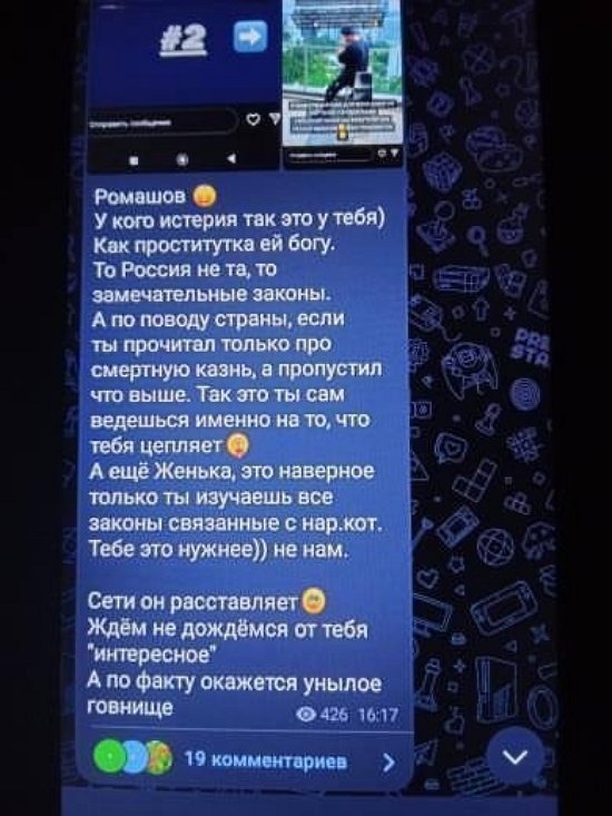 Евгений Ромашов: Видимо, обсудить больше нечего... Евгений Ромашов: Видимо, обсудить больше нечего...