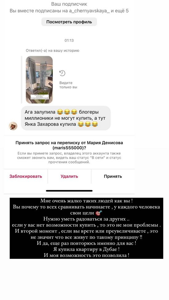 Яна Захарова: Нужно инвестировать в себя!