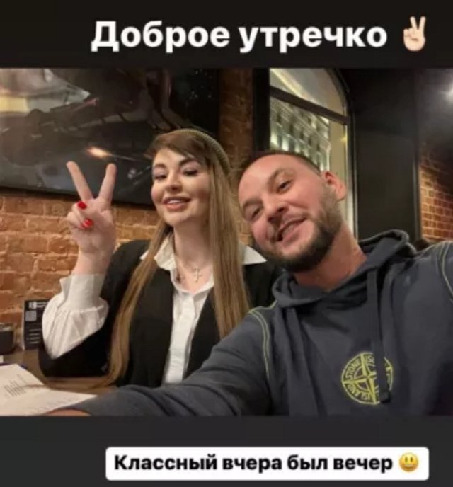 Александра Черно планирует изменить Иосифу?