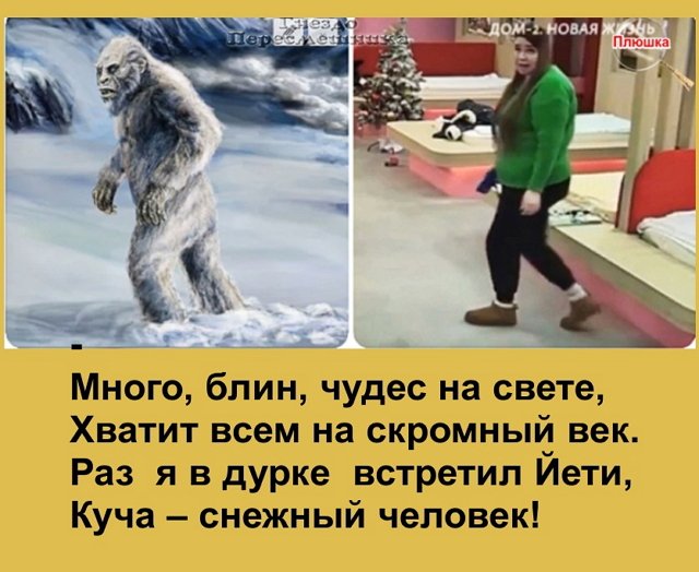 Приколы про Дом-2 (6.12.2022)