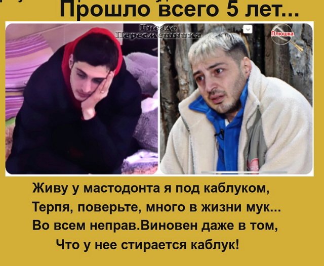 Приколы про Дом-2 (6.12.2022)