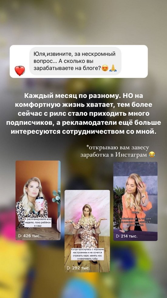 Юлия Салибекова: В это сложно поверить, но...