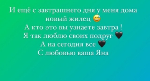 Екатерина Горина попрощалась с телестройкой