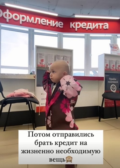 Мария Круглыхина: Пришлось взять кредит