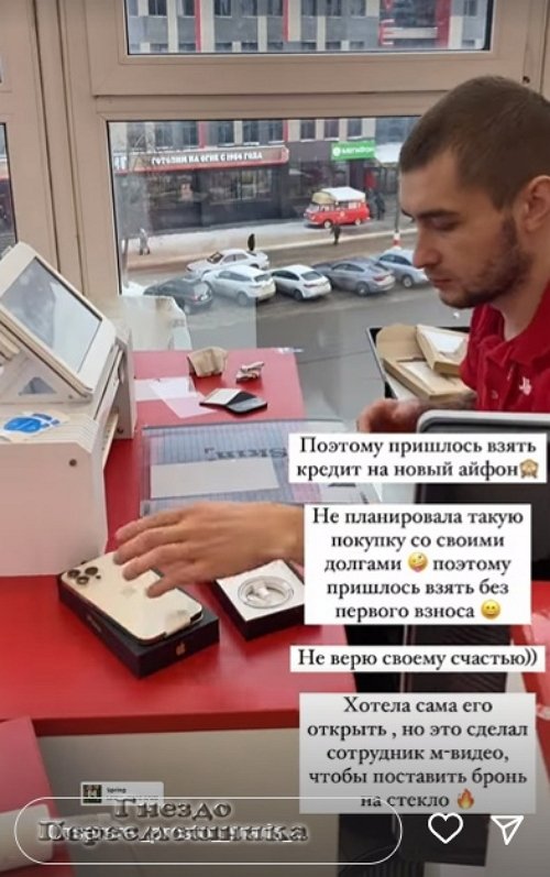 Мария Круглыхина: Пришлось взять кредит