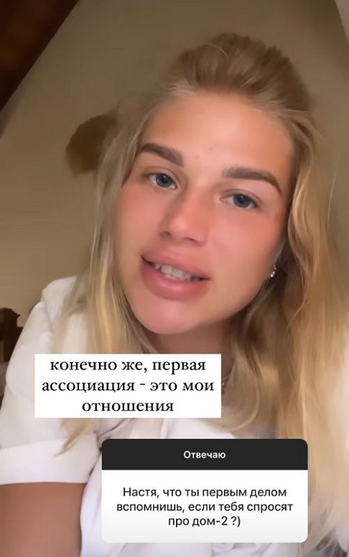 Анастасия Бигрина: Очень многое мы проработали