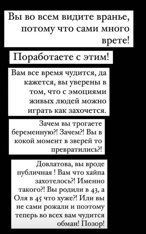 Ксения Бородина: Зачем вы трогаете беременную?!