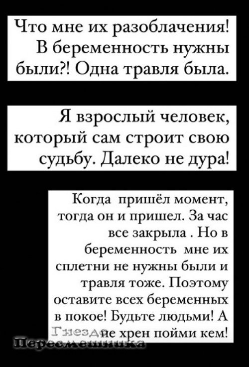 Ксения Бородина: Зачем вы трогаете беременную?!