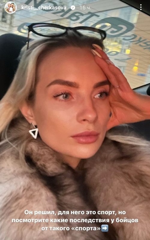 Кристина Черкасова: Девочки, может, я себя накручиваю?