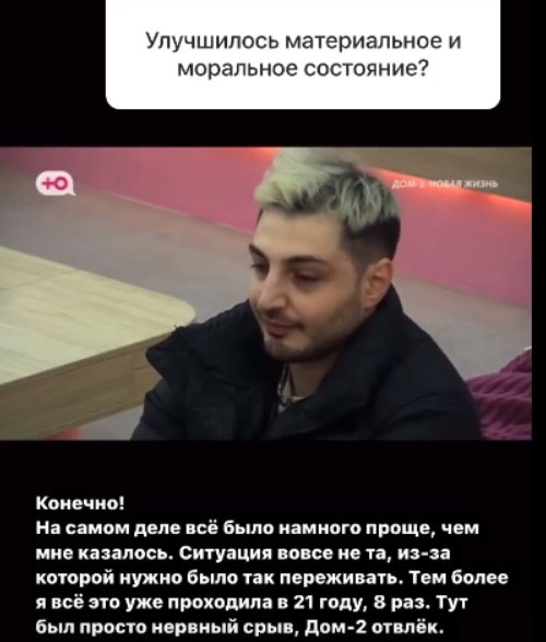 Саша Черно продолжает удивлять фанатов новыми откровениями