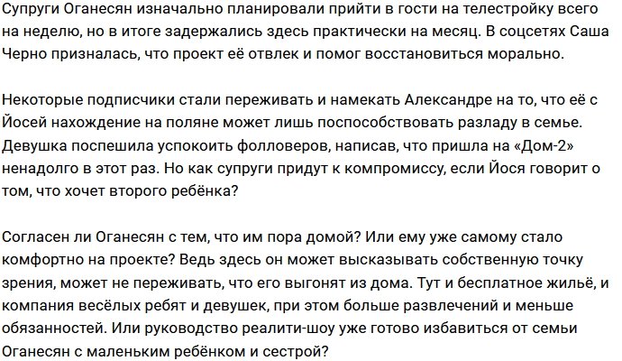 Саша Черно продолжает удивлять фанатов новыми откровениями