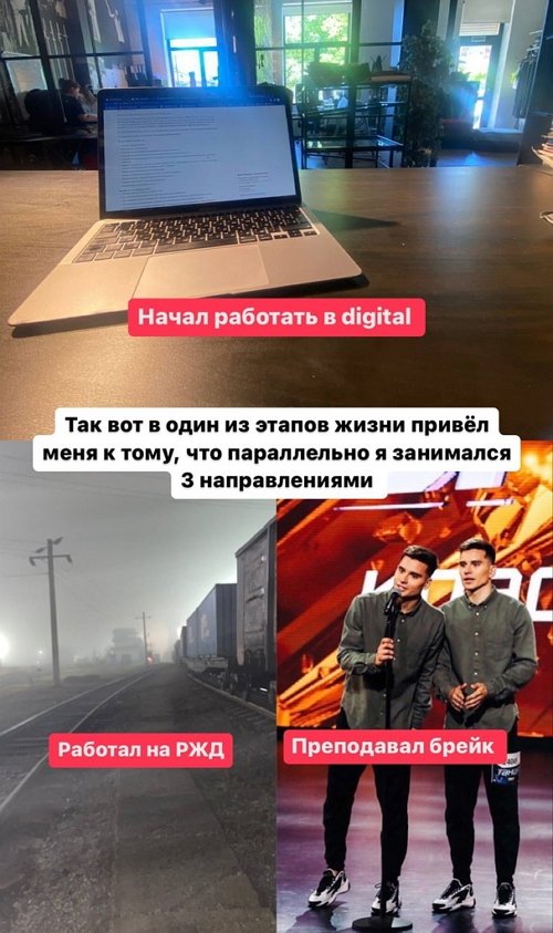 Евгений Прохоренко: Параллельно я занимался 3 направлениями