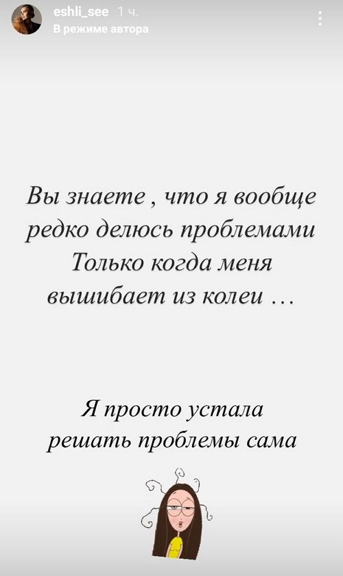 Элла Суханова: Самое худшее женское качество