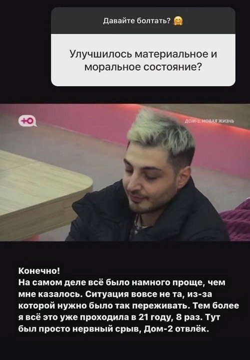 Александра Черно: Был просто нервный срыв