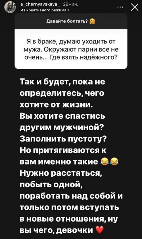 Александра Черно: Был просто нервный срыв
