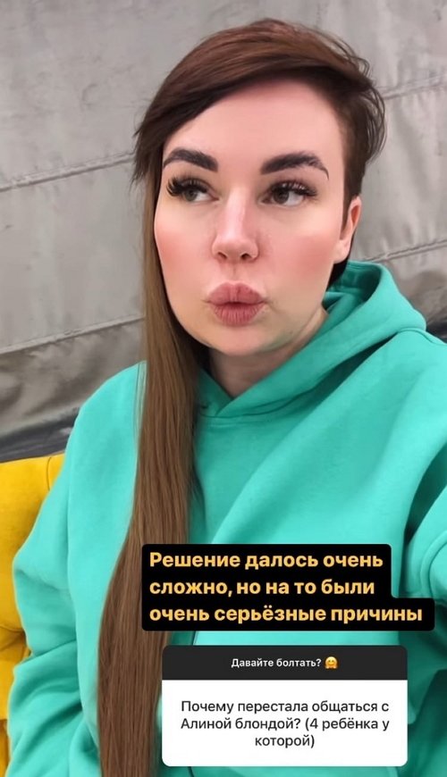 Александра Черно: Был просто нервный срыв