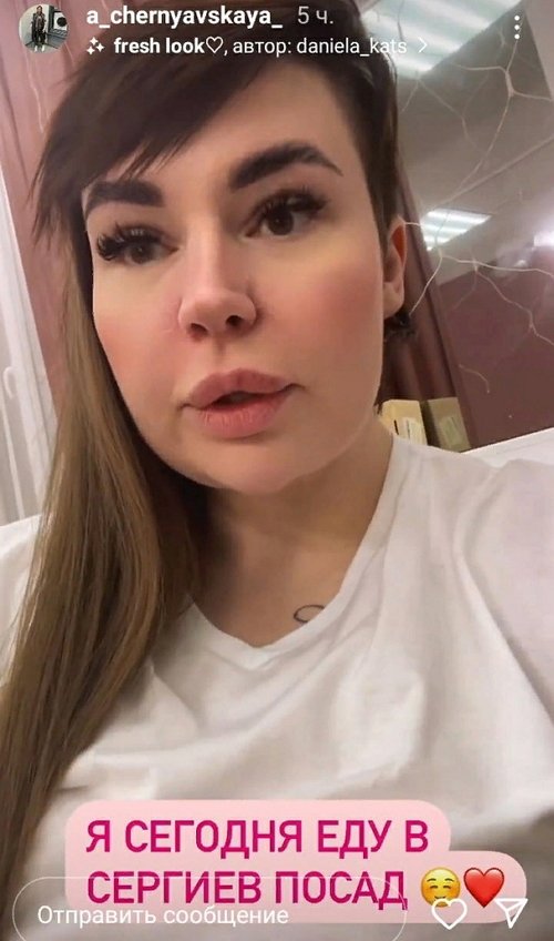 Александра Черно: Был просто нервный срыв
