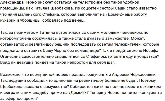 Семья Оганесян рискует остаться без няни Тани