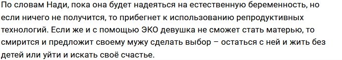 Надежда Ермакова: Я очень извиняюсь!