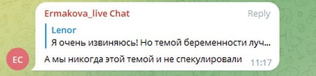 Надежда Ермакова: Я очень извиняюсь!