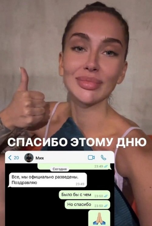 Татьяна Мусульбес официально стала свободной женщиной