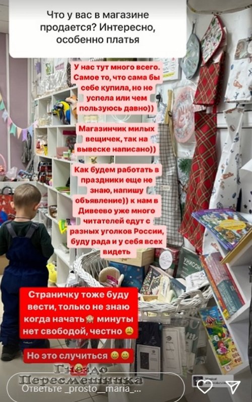Мария Круглыхина: Я это не бросила, а только начала