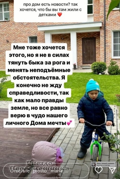 Мария Круглыхина: Я это не бросила, а только начала