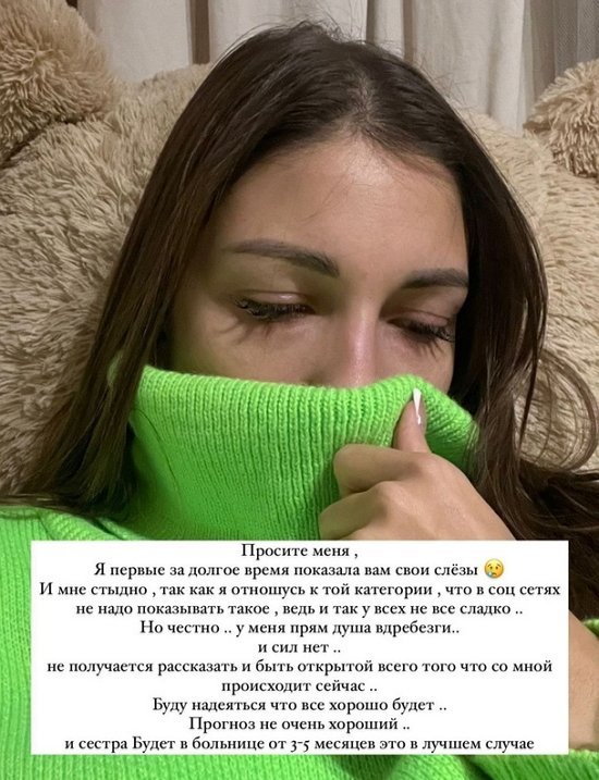 Яна Захарова: Прогноз не очень хороший