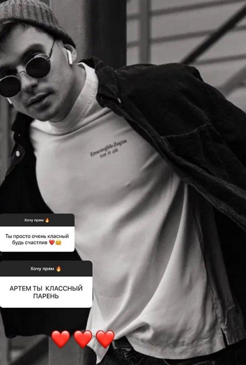 Артём Прохоренко: Мне нравится искренность и позитив