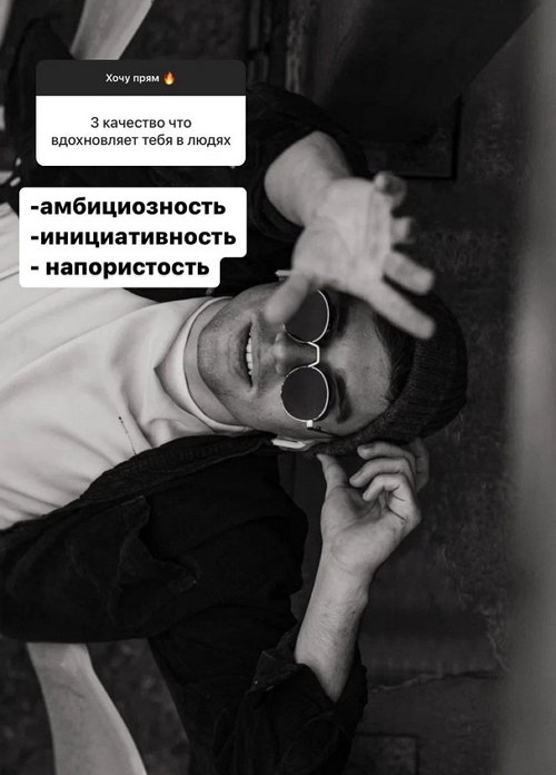 Артём Прохоренко: Мне нравится искренность и позитив