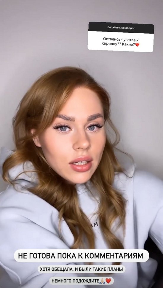 Екатерина Горина: Не готова это комментировать...