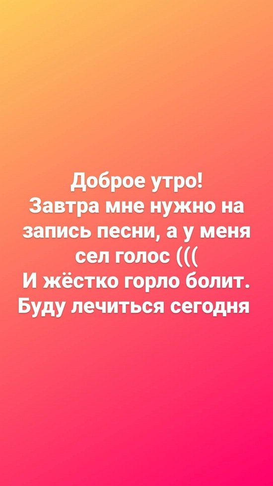 Клавдия Безверхова: Нужно на запись, а у меня сел голос