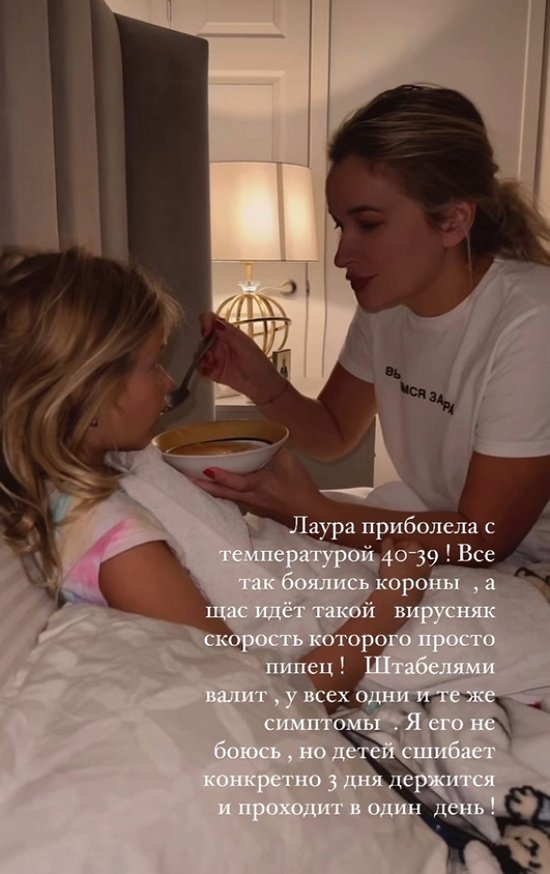 Елена Бушина: Лаура приболела...