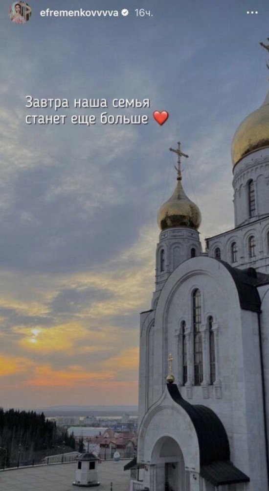 Юлия Ефременкова сообщила о пополнении семейства