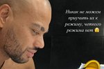 Мондезир Свет-Амур: Оставаться с ними не боюсь!