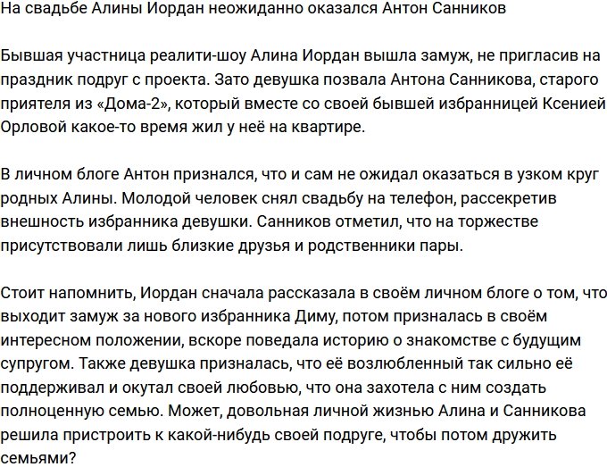 Антон Санников: Не знаю, как я здесь оказался!