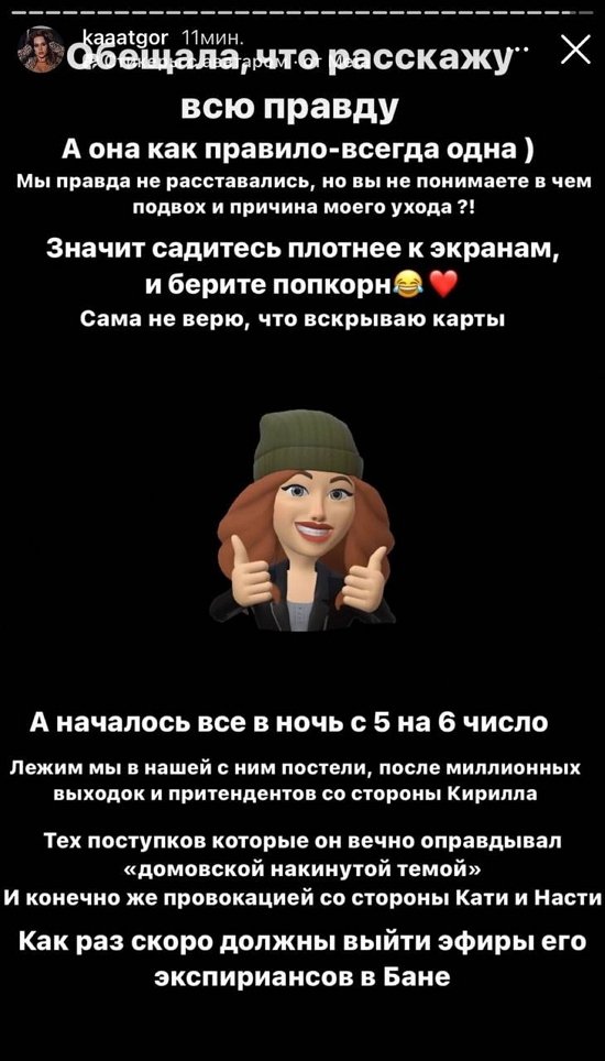 Екатерина Горина: Сама не верю, что вскрываю правду