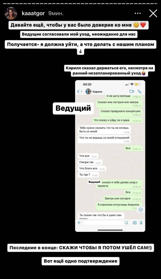 Екатерина Горина: Сама не верю, что вскрываю правду