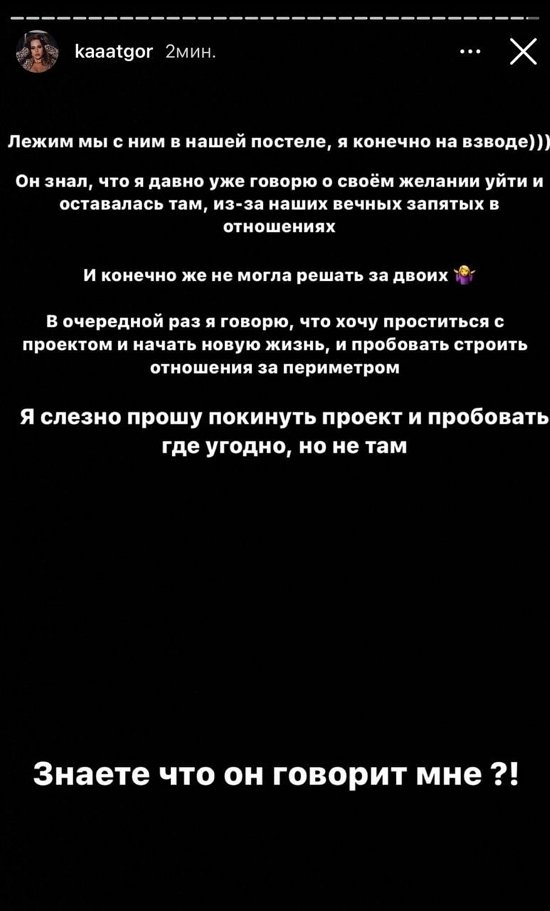 Екатерина Горина: Сама не верю, что вскрываю правду