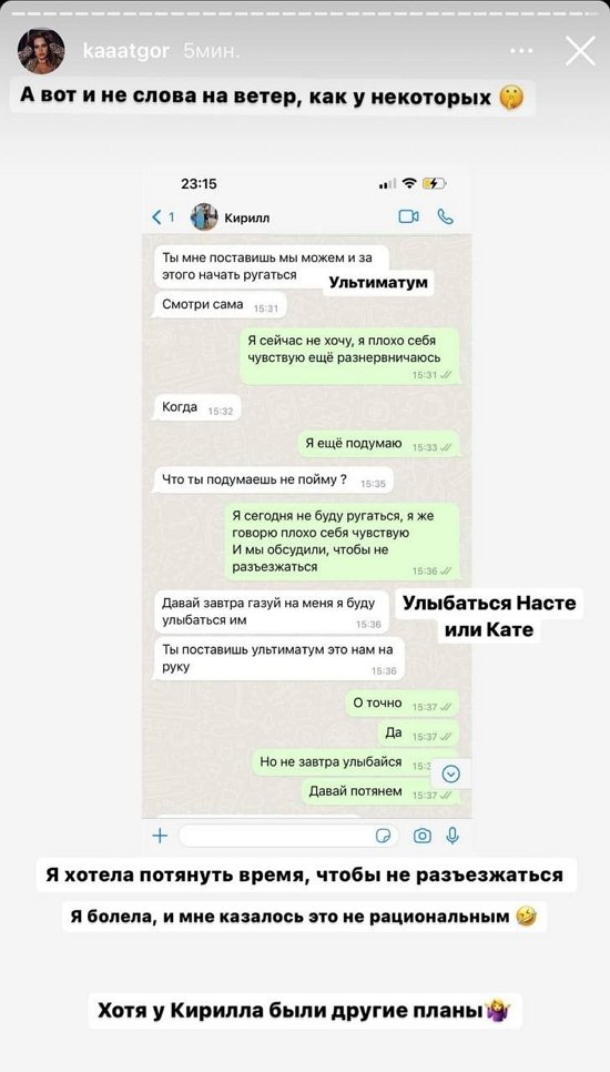 Екатерина Горина: Сама не верю, что вскрываю правду