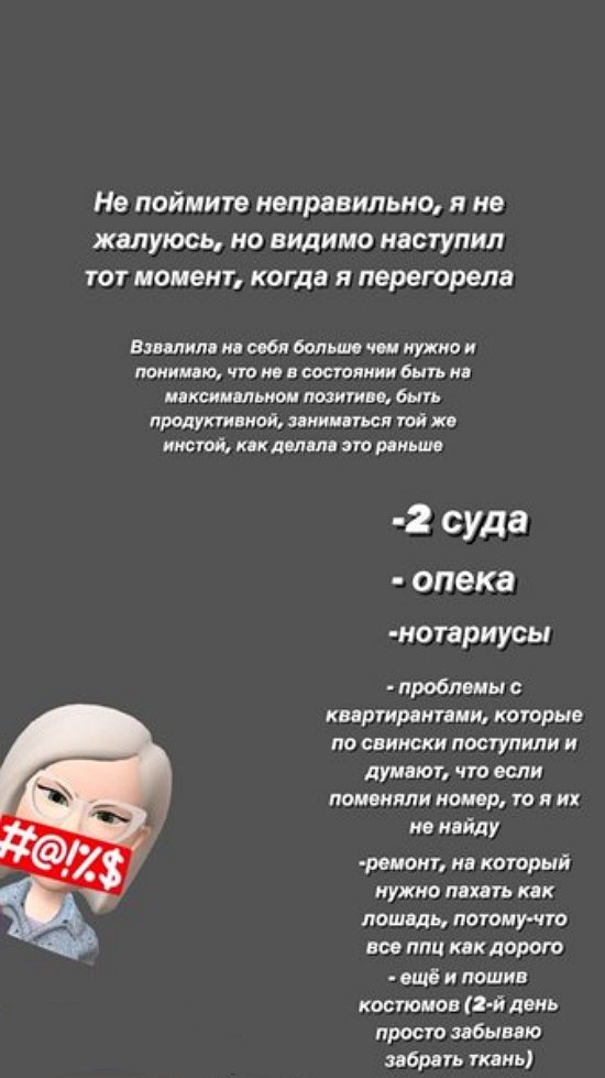 Анастасия Паршина: Я не жалуюсь, но...
