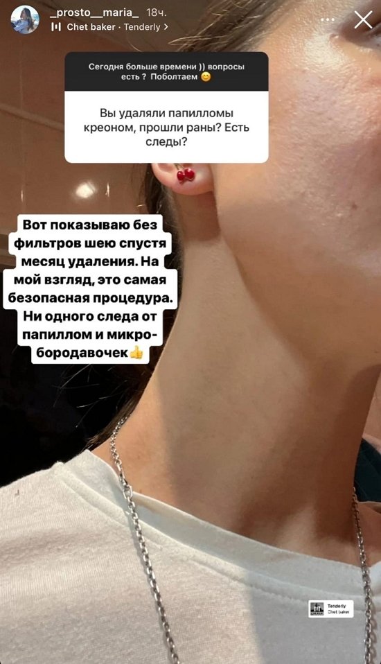 Мария Круглыхина: Обратного пути уже нет