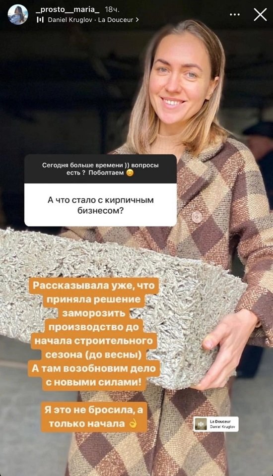 Мария Круглыхина: Обратного пути уже нет