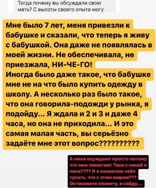 Александра Черно считает себя отличной мамой