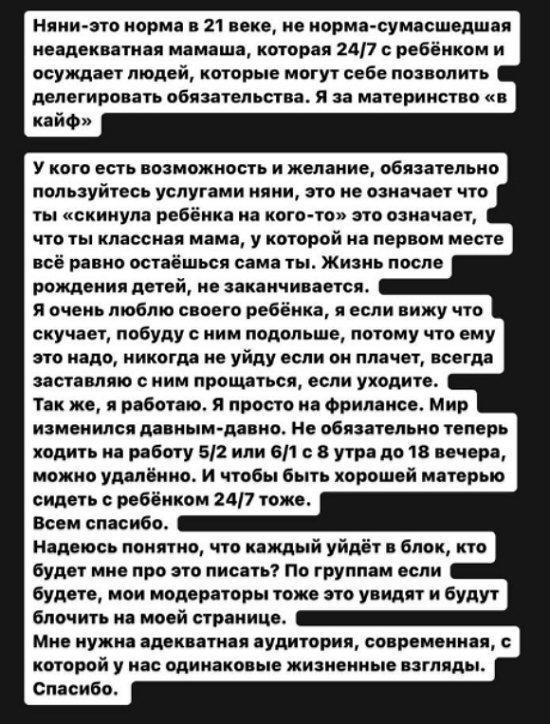 Александра Черно считает себя отличной мамой