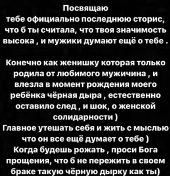 Татьяна Репина нарекла Катю Горину «чёрной дырой»